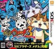 Yo-kai Watch 3 (2018/ENG/Polski/License)