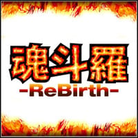 Contra ReBirth: Treinador (V1.0.98)