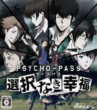 Psycho-Pass: Mandatory Happiness: Cheats, Trainer +9 [MrAntiFan]