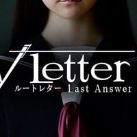 Root Letter: Last Answer: Trainer +15 [v1.2]