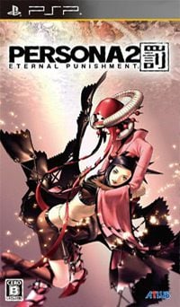 Shin Megami Tensei: Persona 2: Eternal Punishment: Treinador (V1.0.89)