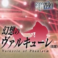 Valkyrie of Phantasm: Treinador (V1.0.5)